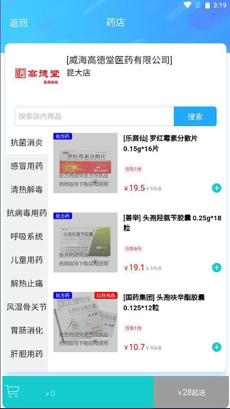 清峰健康安卓免费版