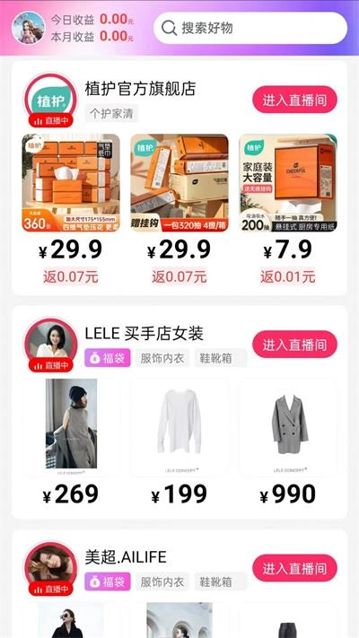 超级惠省最新免费版