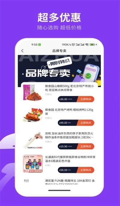 易融购官方最新版图1