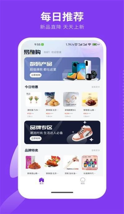 易融购官方最新版图2