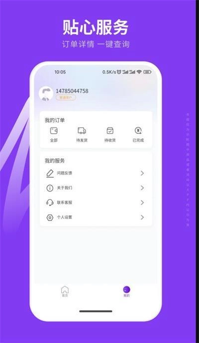 易融购官方最新版图3