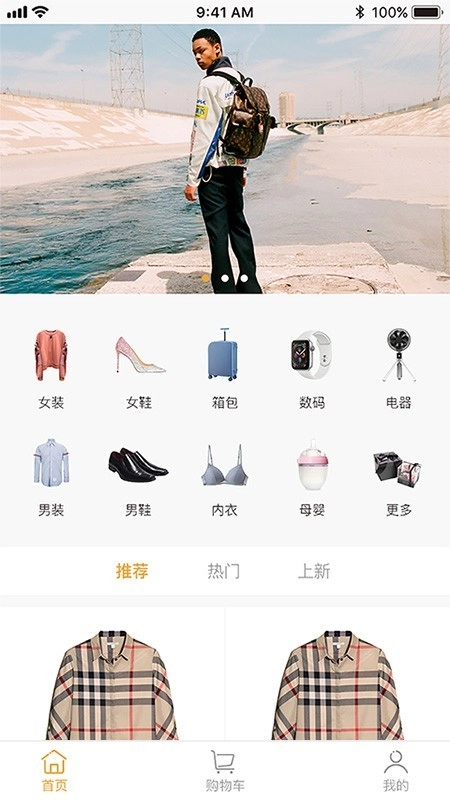 赫美商城安卓免费版图1