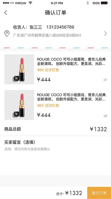 赫美商城安卓免费版图2