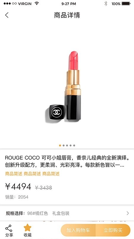 赫美商城安卓免费版图3