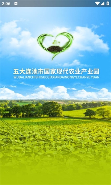 连池豆种手机最新版图2