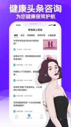 男科网上药店原版图2