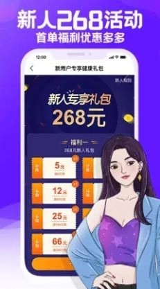 男科网上药店原版图3