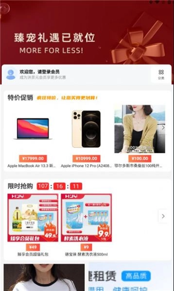 洪景元商城正版图2