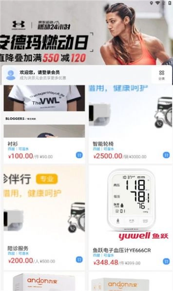 洪景元商城正版图3
