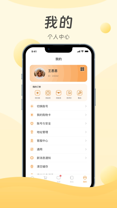 迈好物安卓直装版