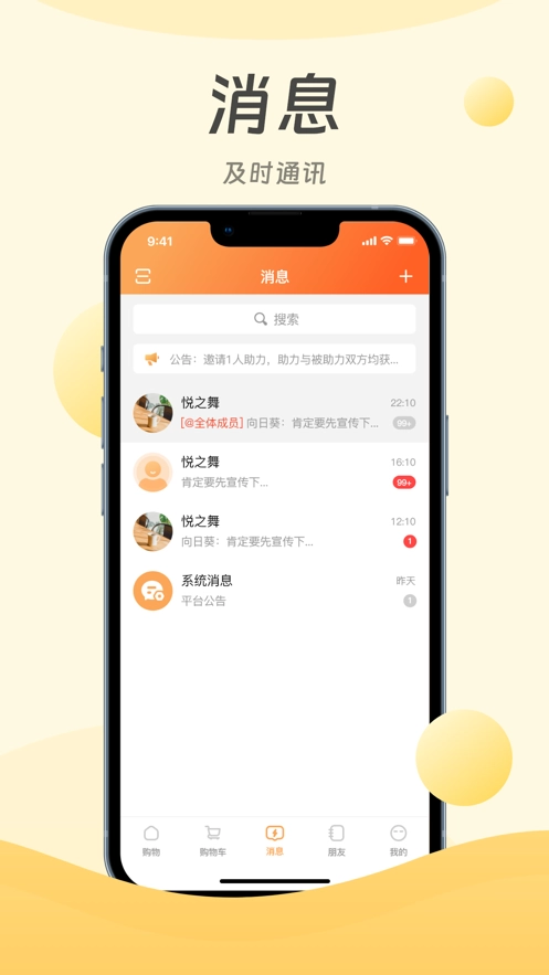 迈好物安卓直装版
