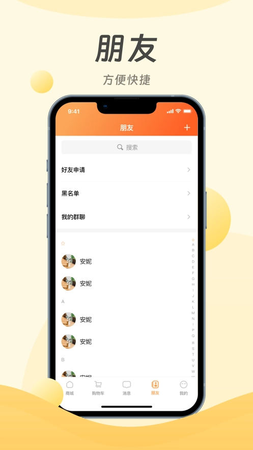 迈好物安卓直装版