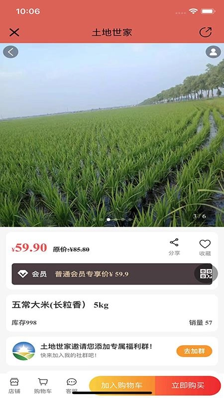 土地世家官方版