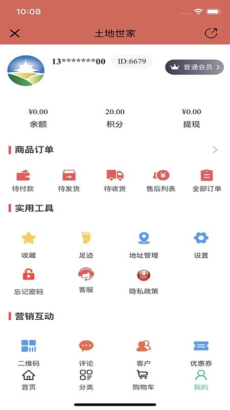 土地世家官方版