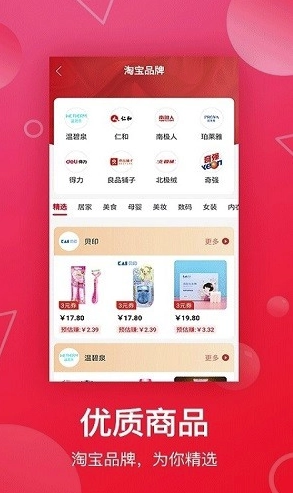 淘客吧直装版图1