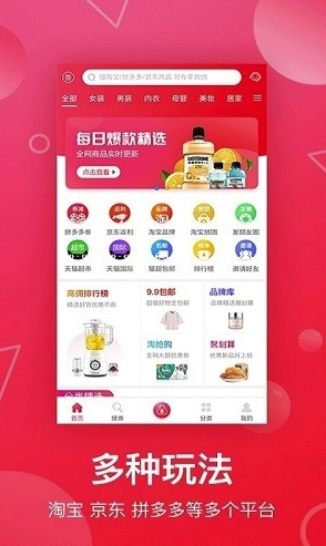淘客吧直装版图2