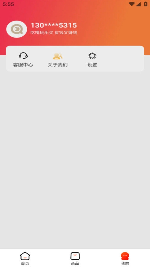 庚好买手机版图1