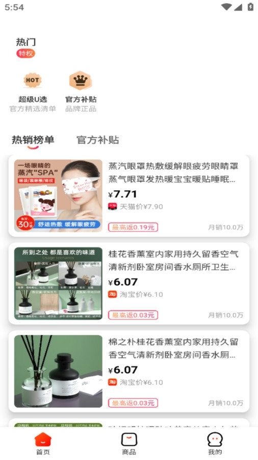 庚好买手机版图2