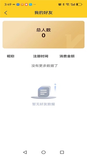 玺果官方最新版图2