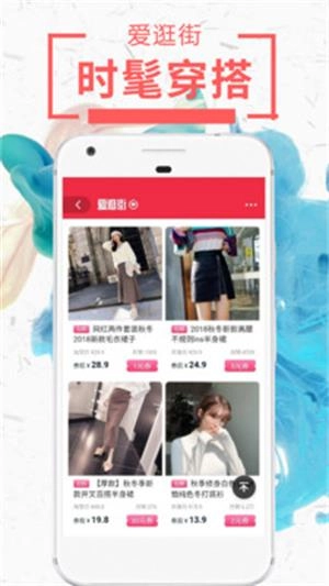 网购达人通用版图3