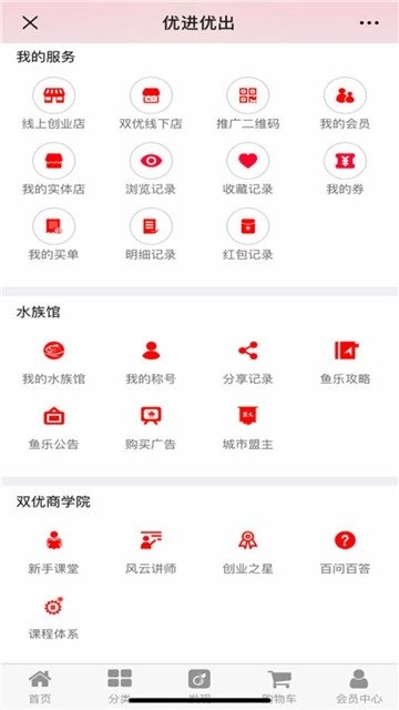 优进优出官方最新版