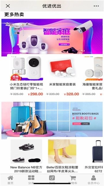 优进优出官方最新版