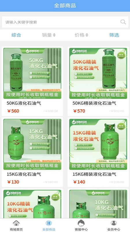 华明石化安卓版