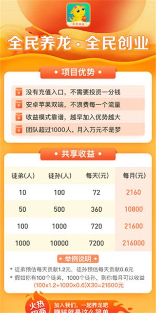 全民养龙最新版