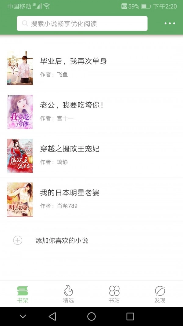 搜书侠手机免费版图4