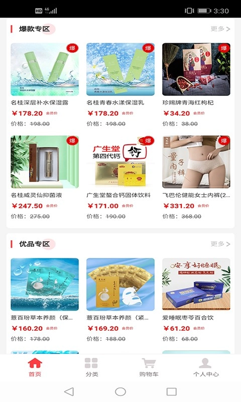 大巨汇商城手机正版图1