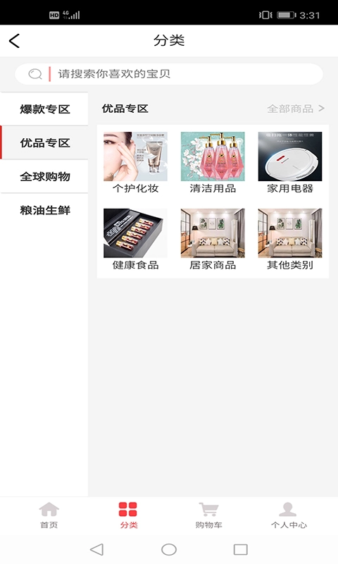 大巨汇商城手机正版图2