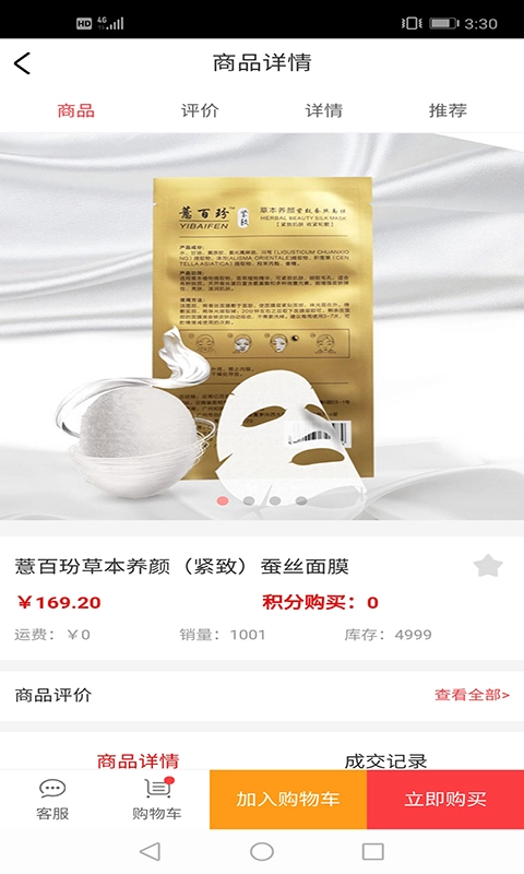 大巨汇商城手机正版图3