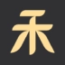 禾权益安卓直装版