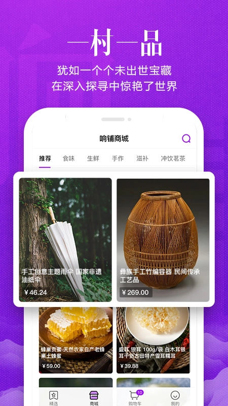响铺官方正版图1