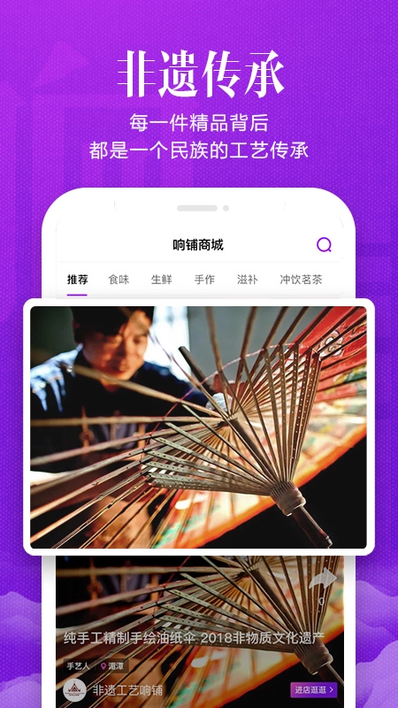 响铺官方正版图2