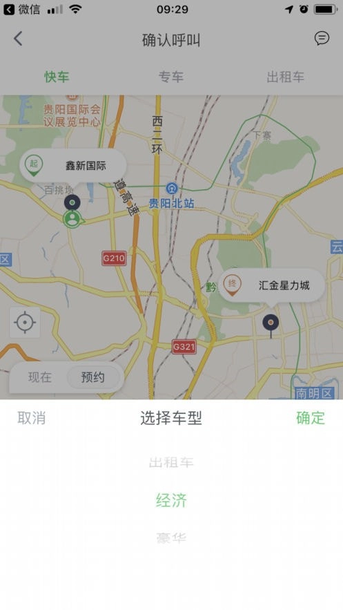 笑傲出行手机版图3