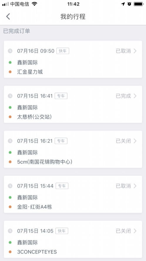 笑傲出行手机版图2