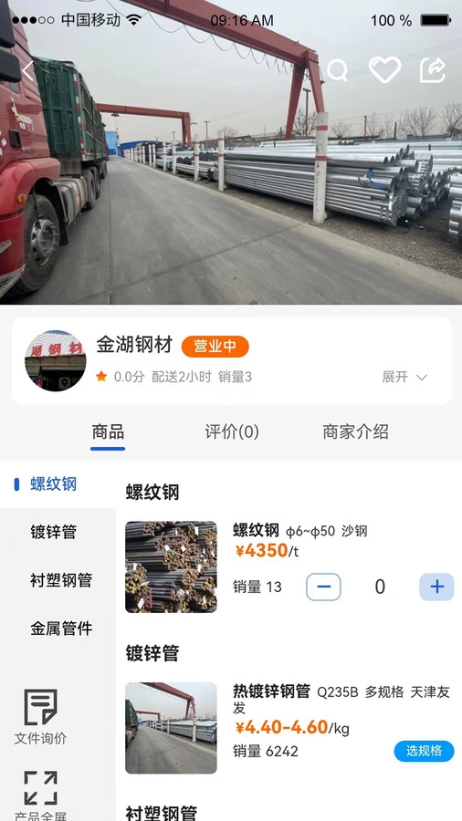 货采采直装版图1