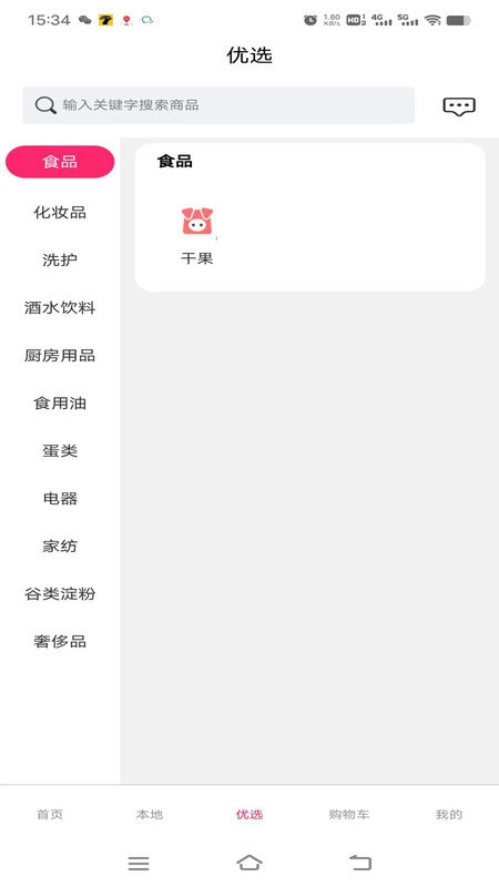 豚豚趣分通用版图1