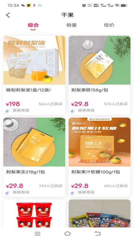 豚豚趣分通用版图2
