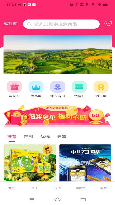豚豚趣分通用版图3