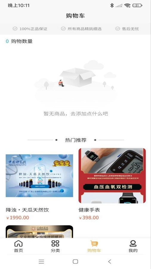 众康得利官方正版图2
