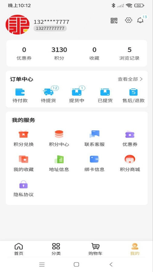 众康得利官方正版图3