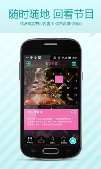 淘最上海安卓版图2