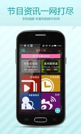 淘最上海安卓版图3