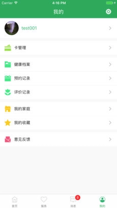 健康桐乡最新下载