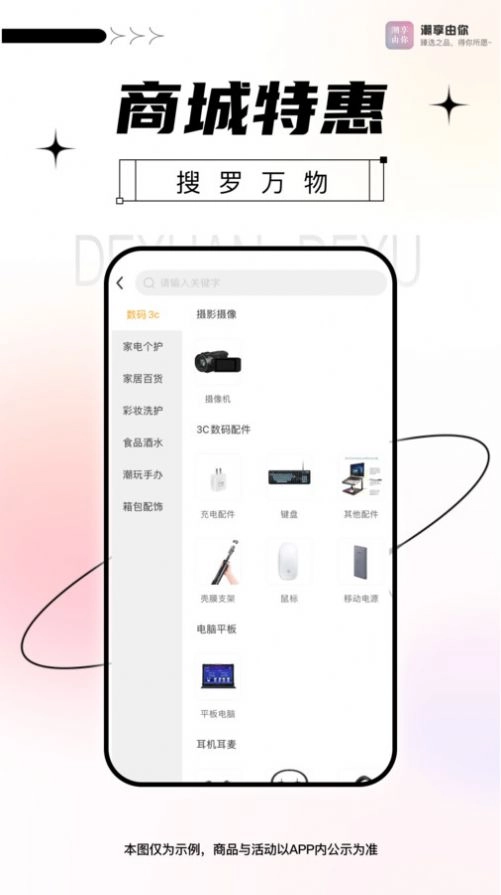 潮享由你官方最新版