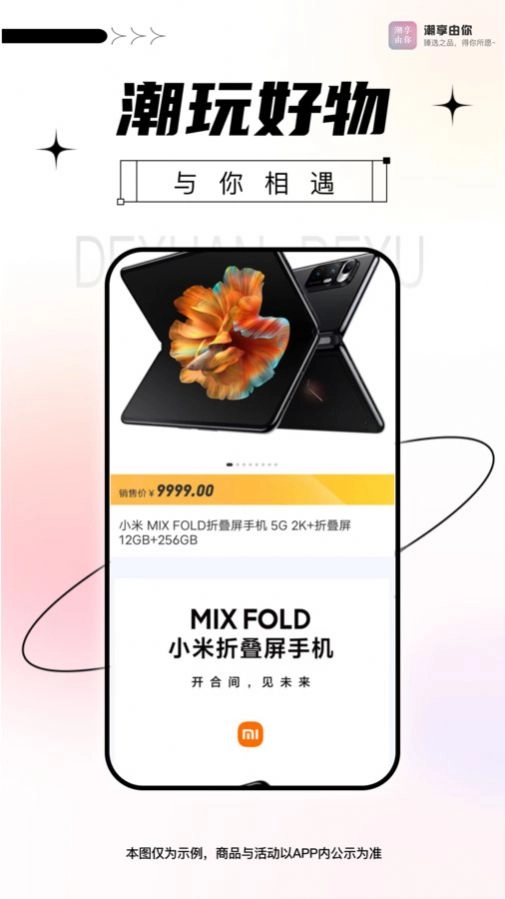 潮享由你官方最新版