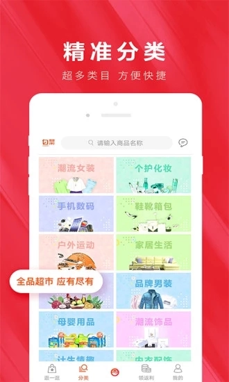 迅淘最新版