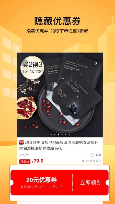 特写优品最新免费版图2
